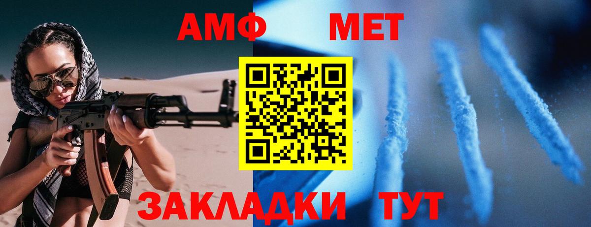 АМФ  АМФ  Вход с VPN  АМФЕТАМИН Розовый  Удомля 
