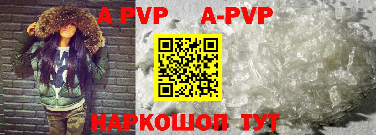 Удомля  Alfa_PVP мука  Вход с VPN  A PVP  APVP VHQ  APVP СК 