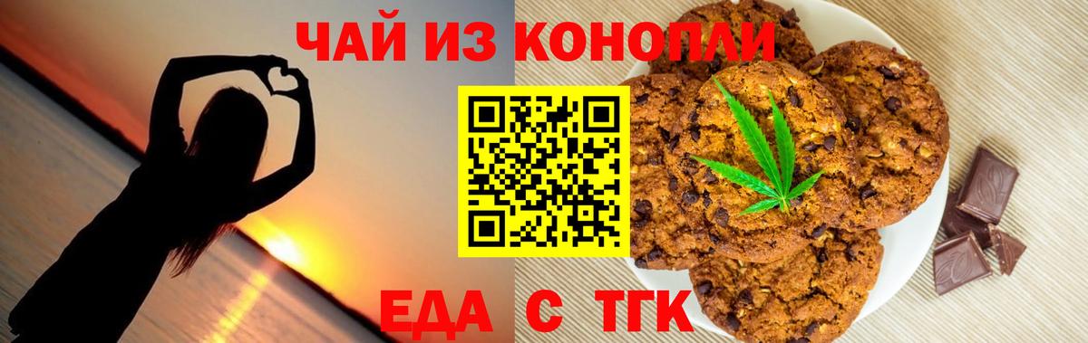 Удомля  Canna-Cookies конопля  Вход с VPN 