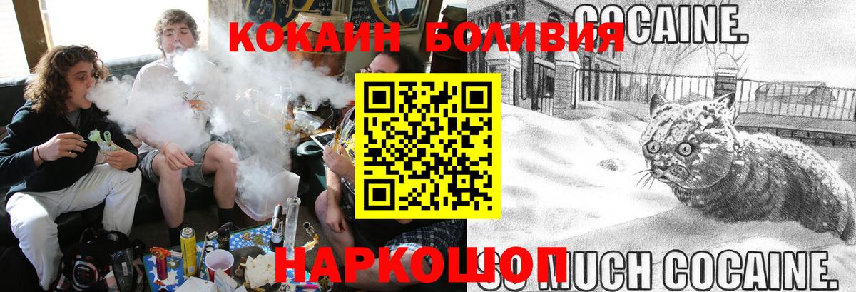 Удомля  COCAIN 97%  Вход с VPN 