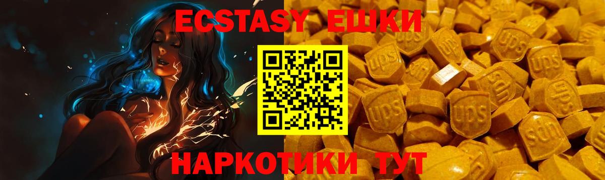 Ecstasy Cube Удомля