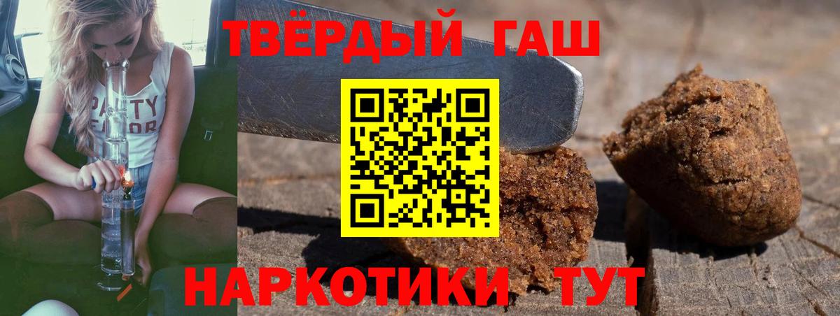 ГАШ Premium  ГАШИШ  Вход с VPN  Удомля  Гашиш хэш 