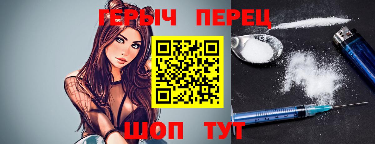 ГЕРОИН VHQ  Героин  Удомля  Вход с VPN 