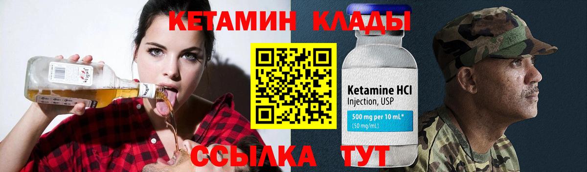КЕТАМИН ketamine  Вход с VPN  Удомля  КЕТАМИН ketamine 