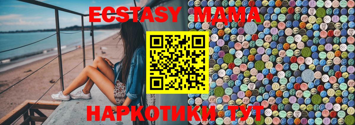 МДМА VHQ Удомля