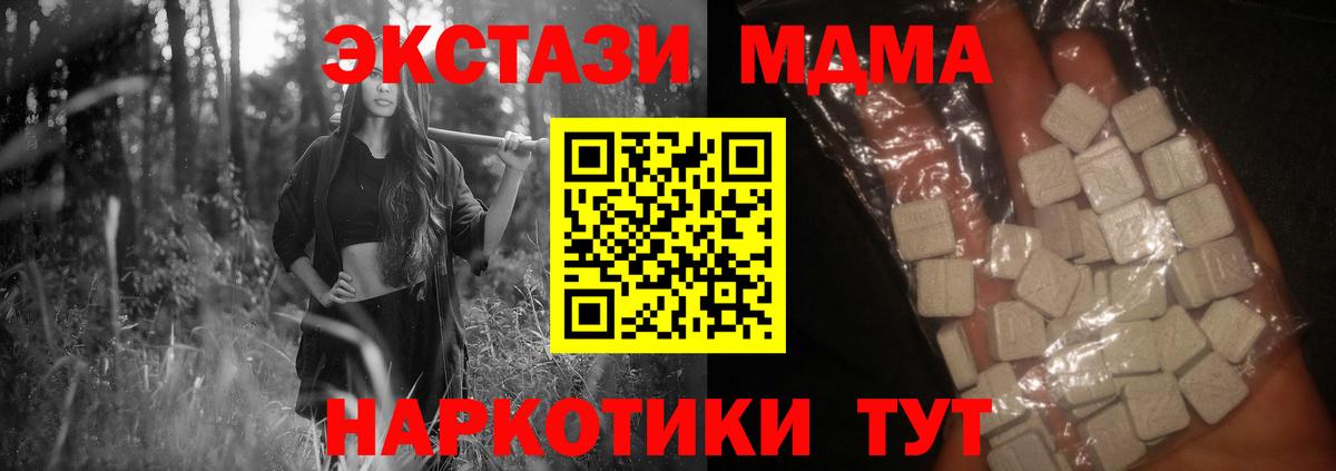 Удомля  МДМА молли  MDMA молли  Вход с VPN 