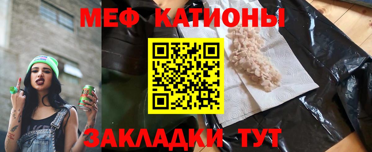 Удомля  МЯУ-МЯУ  МЯУ-МЯУ mephedrone  Меф  МЯУ-МЯУ мяу мяу  Вход с VPN 