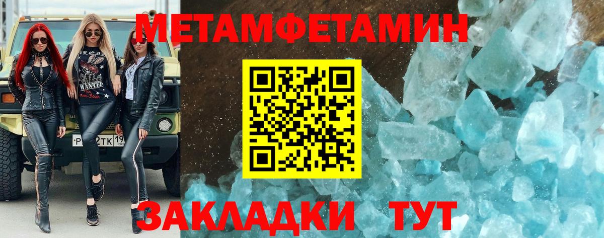 МЕТАМФЕТАМИН Декстрометамфетамин 99.9% Удомля