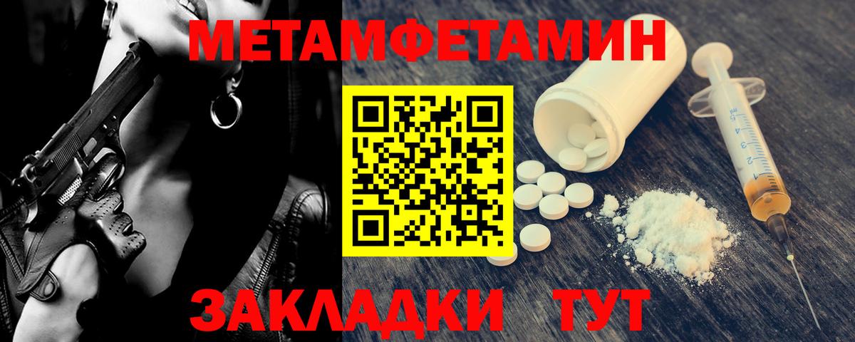 МЕТАМФЕТАМИН витя  МЕТАМФЕТАМИН витя  Вход с VPN  Удомля 