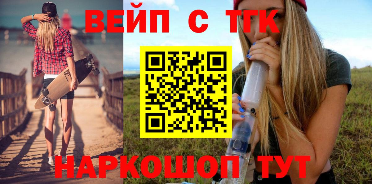 Удомля  Дистиллят ТГК концентрат  Вход с VPN 